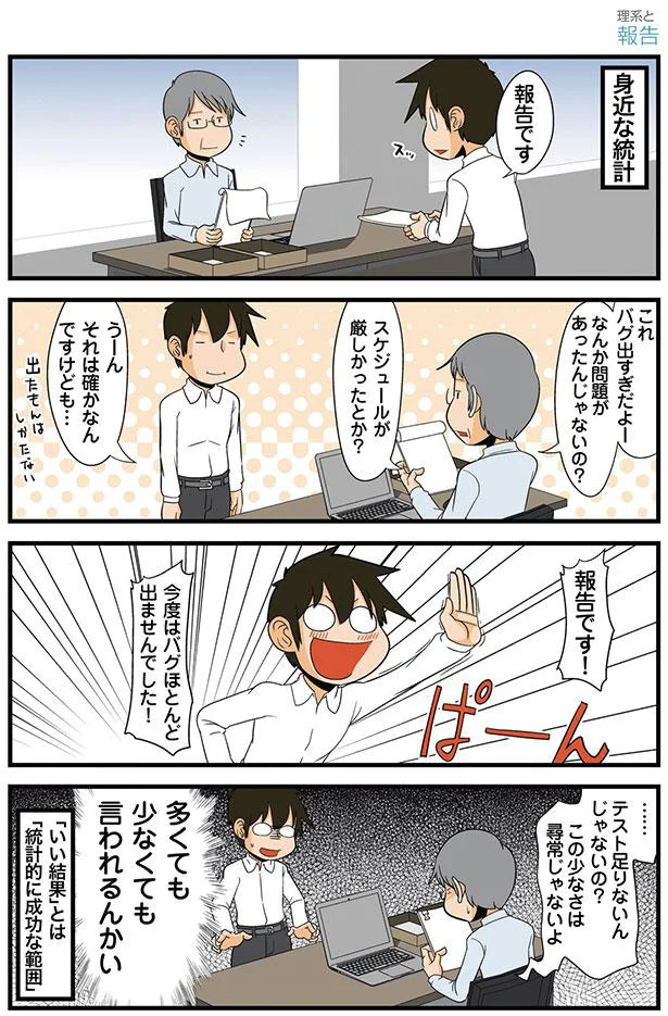 多くても少なくても言われるんかい