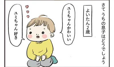 うちの息子もメロメロに