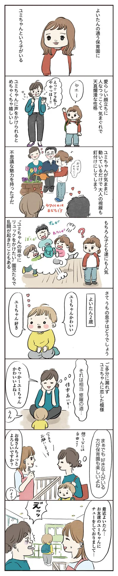 不思議な魅力をもった子