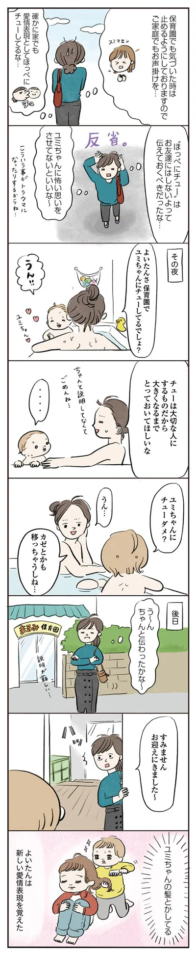 ちゃんと伝わったかな…