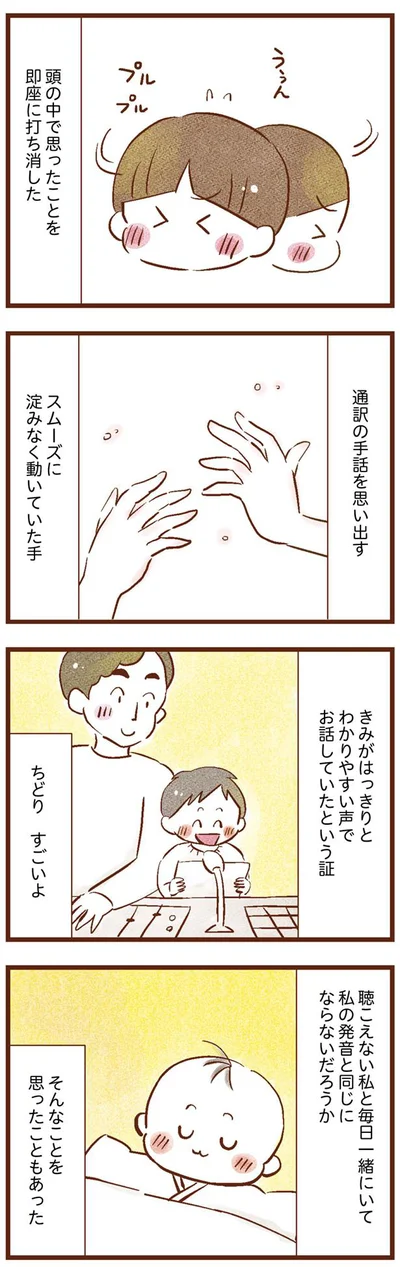 通訳の手話を思い出す