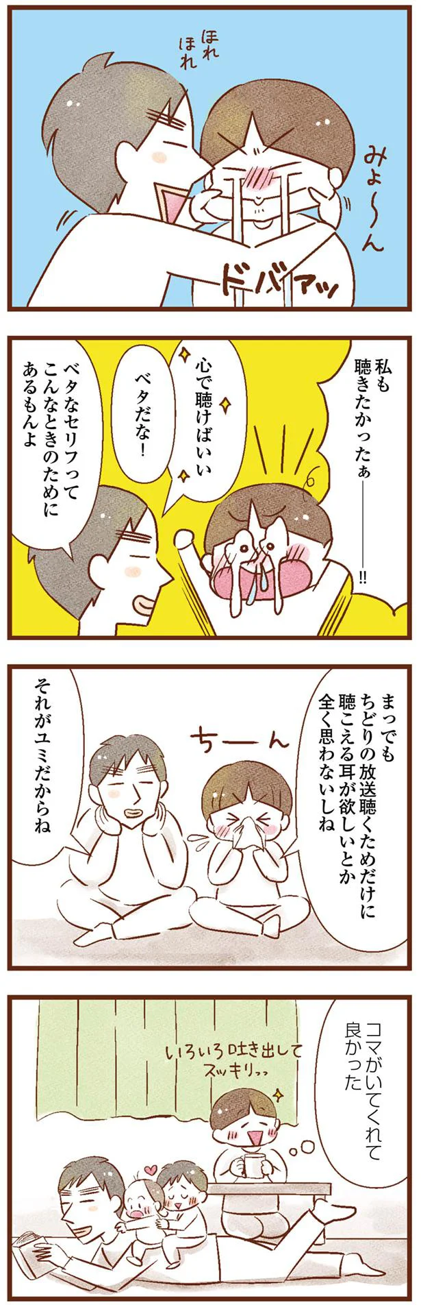 私も聴きたかった!!