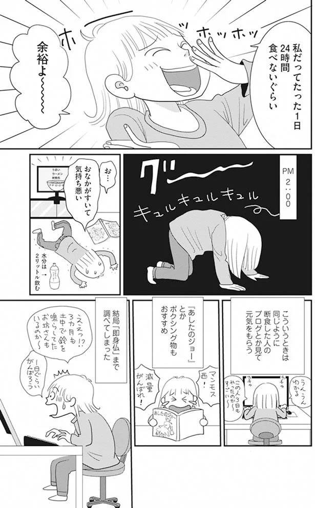 おなかがすいて気持ち悪い