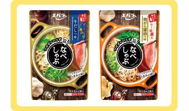 鍋としゃぶしゃぶのいいとこどり!「なべしゃぶ」