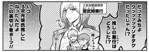 結婚!?彼氏いたの!?