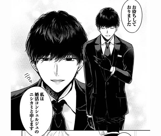 結婚相談所の担当者がイケメンすぎて…