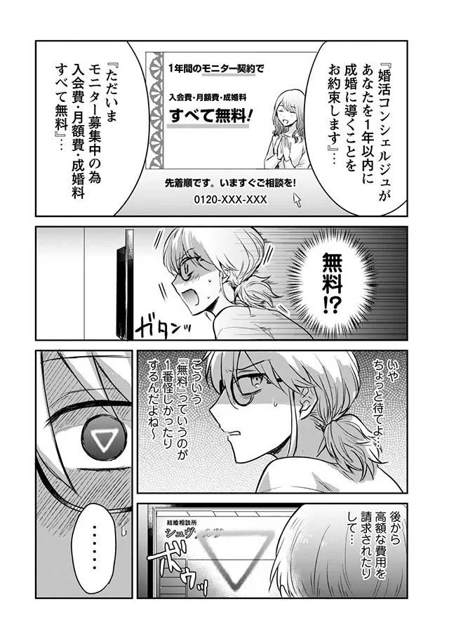 すべて無料!?