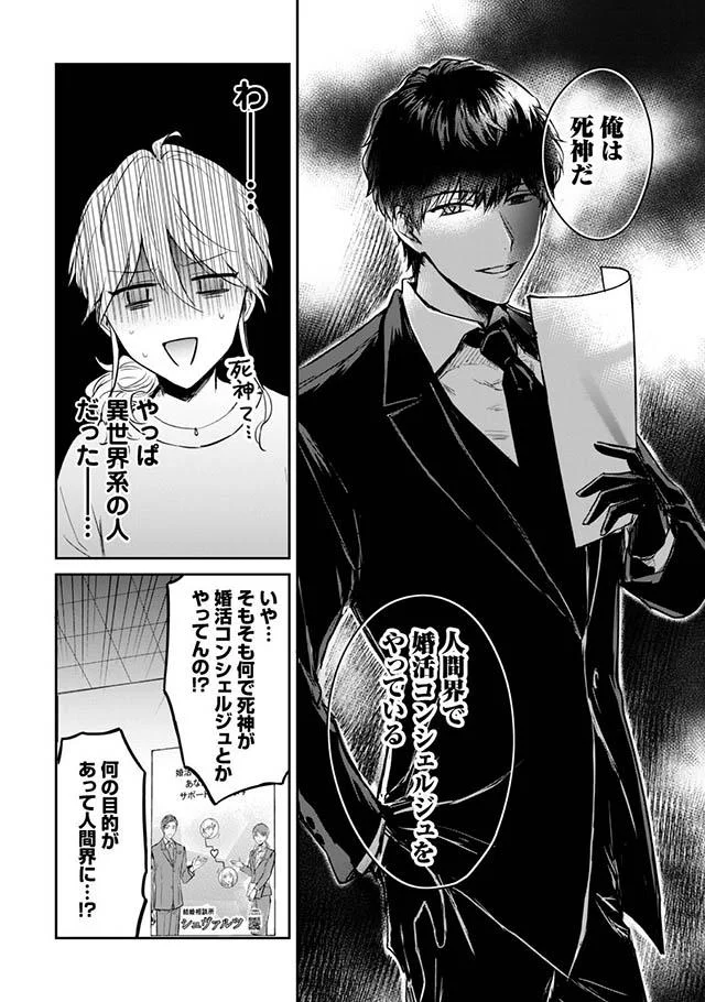 やっぱ異世界系の人だった…