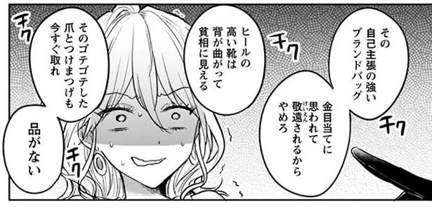 若作りも大概にしろよ
