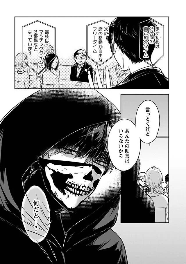 あんたの助言はいらないから