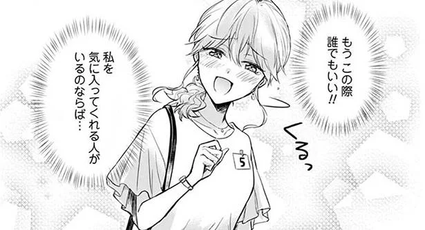 なんで私が選ばれないの!?みじめな気持ちになっていたら…