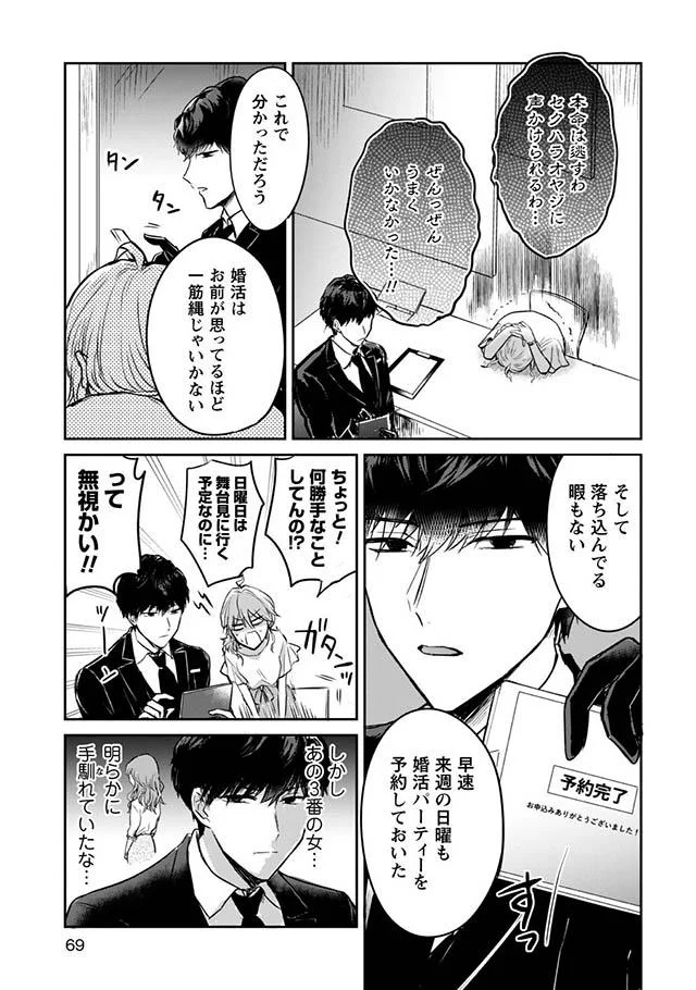 これで分かっただろう