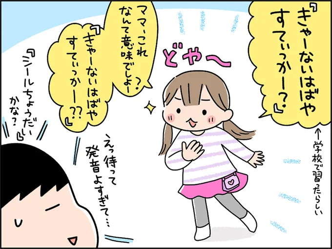 最近むずかしい英語をお披露目してくれます