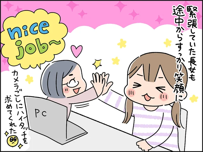 カメラごしにハイタッチ!