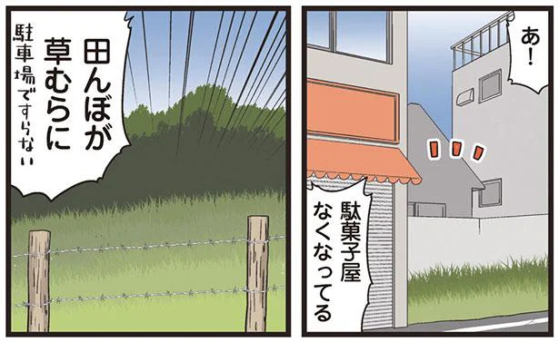 オンライン里帰りは心の強い時に?! 寂れた思い出の場所を目の当たりにして…／新理系の人々3（4）