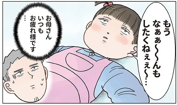 ママ役の女の子のセリフがリアル!?