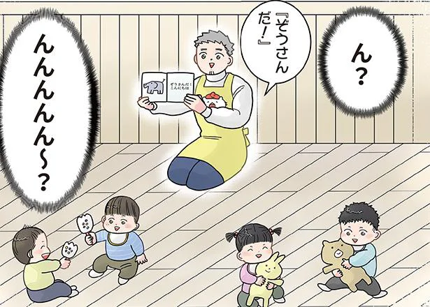 せがまれて本を読んであげたのに…