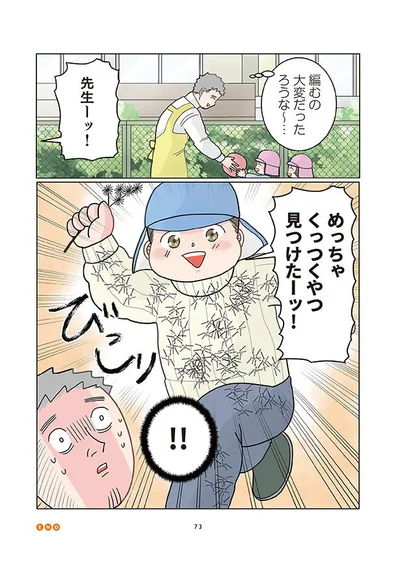 編むの大変だったろうな～…