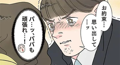 娘の一言にパパもノックアウト