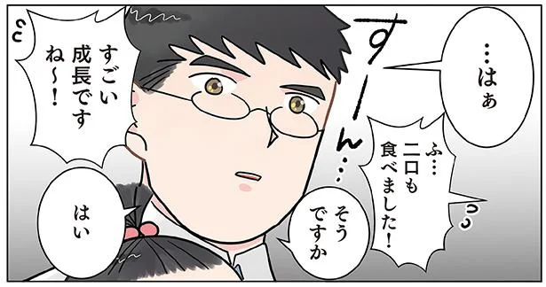 娘の成長を報告したのに塩対応のパパ。温度差を感じていたら…／保育士でこ先生4（10）
