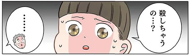 「殺しちゃうの？」ハエを叩こうとしたら、心優しい園児が悲しそうに…／保育士でこ先生4（12）