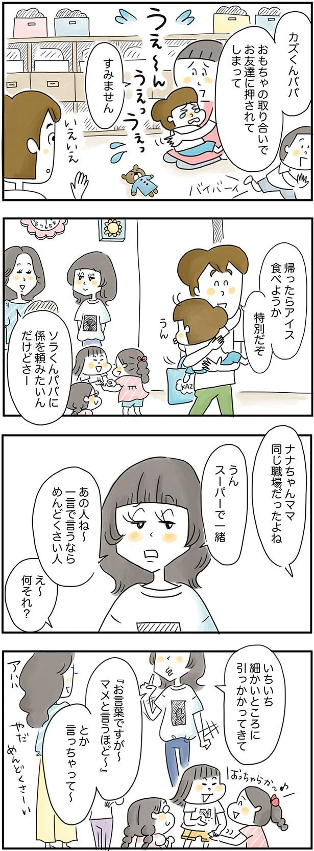 一言で言うならめんどくさい人よ