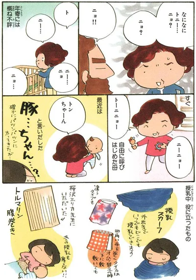 自由に呼びはじめた母