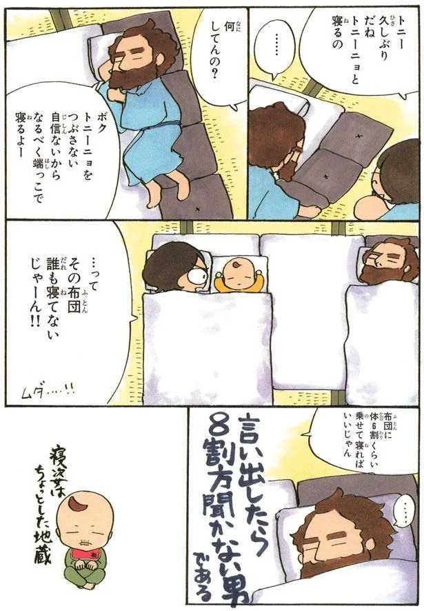 つぶさない自信ないから って 誰も寝ていない布団がもったいない ダーリンは外国人 With Baby 4 レタスクラブ つぶさない自信ないから って 誰も寝ていない布団がもったいない ダーリンは外国人 With Baby 4 レタスクラブ
