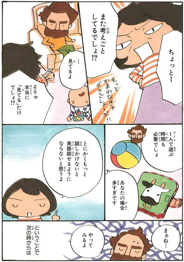 もっと話しかけないと英語話せるようにならないと思うよ