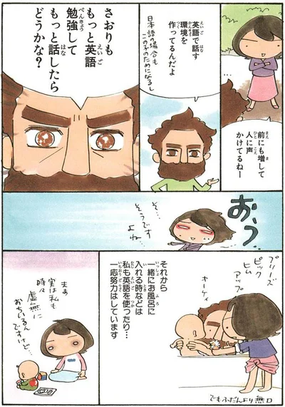 もっと英語勉強して、もっと話したらどうかな？