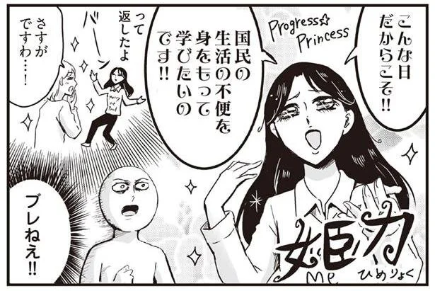 こんなときだからこそ!