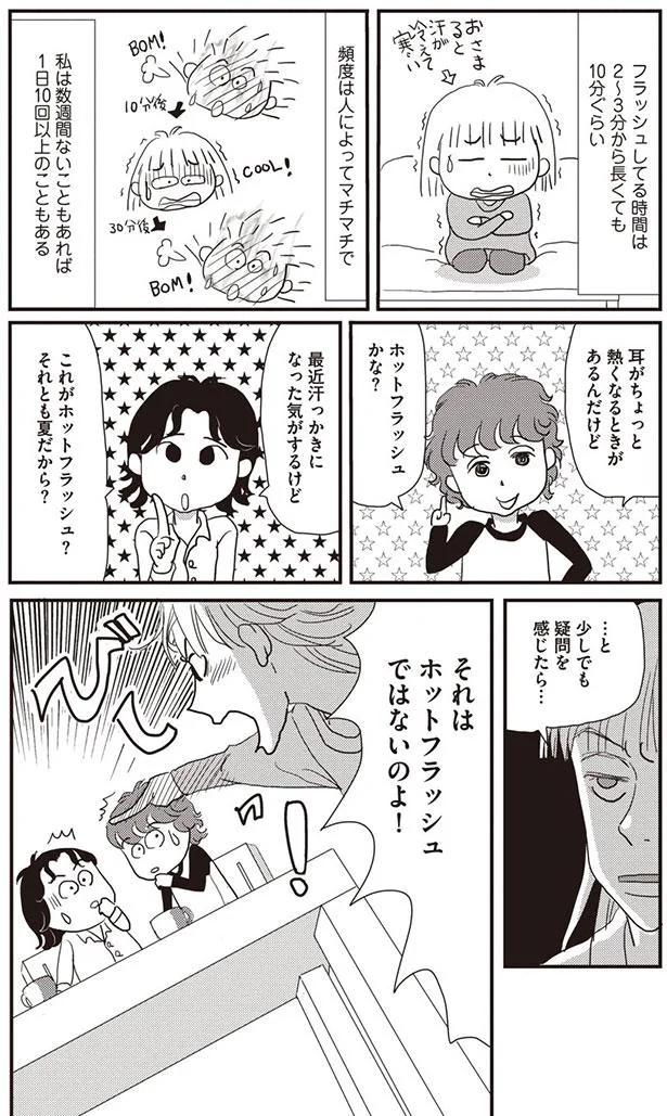 …と少しでも疑問を感じたら…