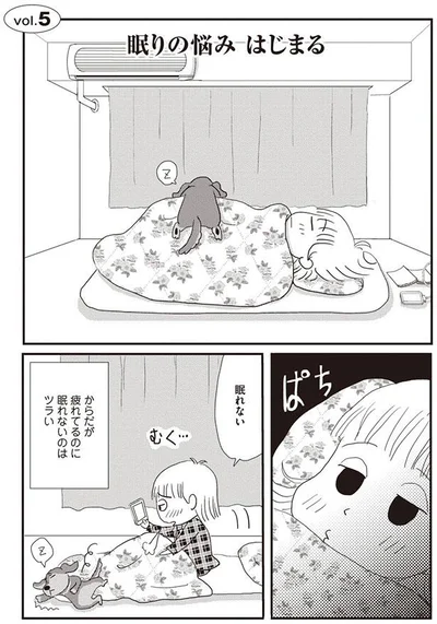 眠れない