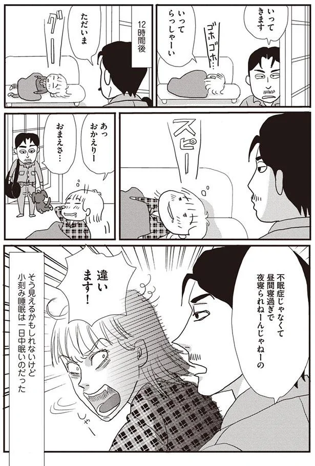 そう見えるかもしれないけど