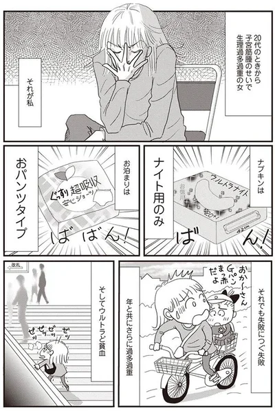 それでも失敗につぐ失敗