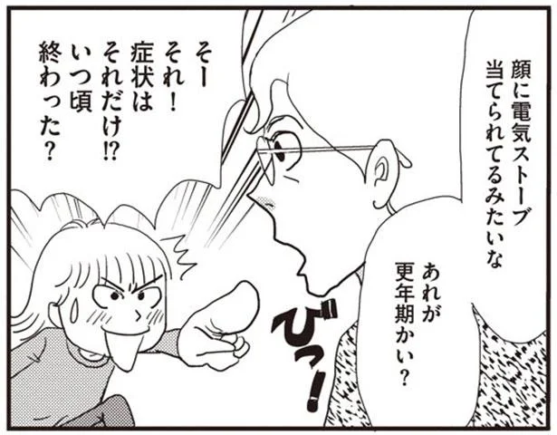 更年期の症状は母に似る？参考にしたくて母に聞いてみたら…／今夜もホットフラッシュ 更年期 越えたら 人生パラダイス（5）