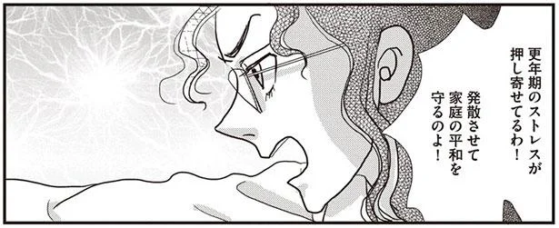 更年期のストレスが押し寄せてるわ!
