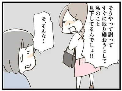 長年の友だちと仲違い