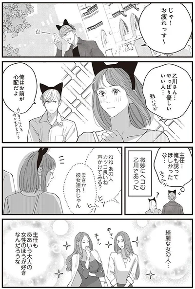 俺はお前が心配だよ