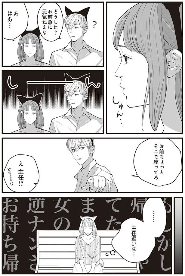どうした？お前急に元気ねぇな