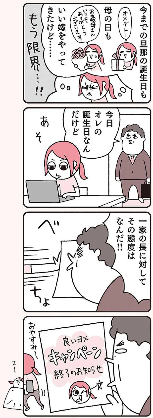 もう限界…!