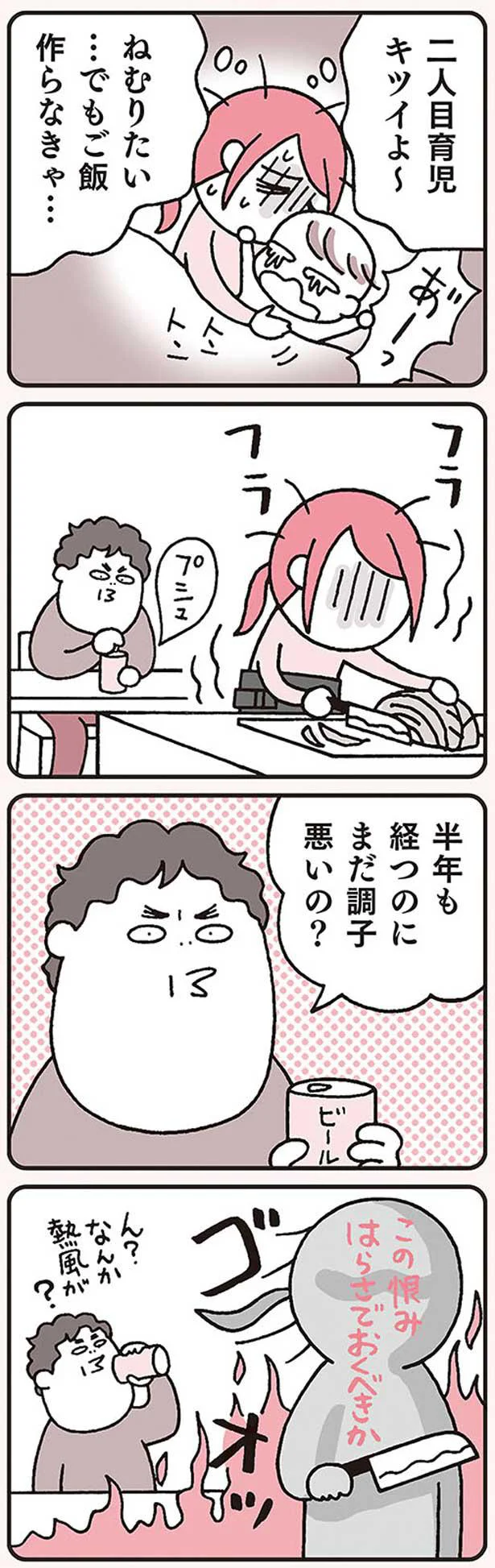 二人目育キツイよ~