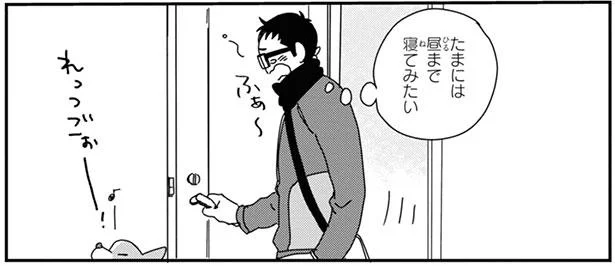 たまには昼まで寝てみたい