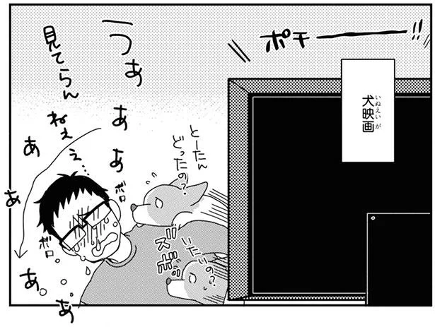 見てらんねぇぇ…
