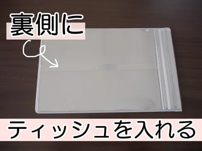 ただのポケットティッシュケースじゃない！これは技ありの1品