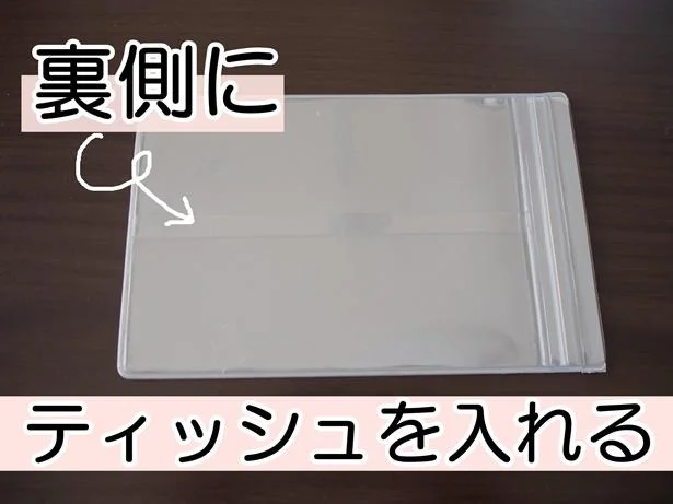ただのポケットティッシュケースじゃない!これは技ありの1品