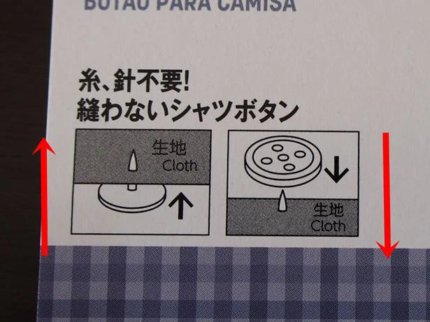 使い方簡単!パチンと挟んであっという間につけ替えOK!