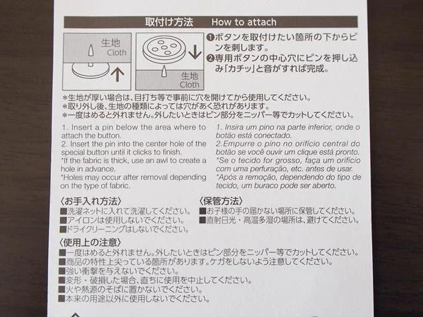 使用上の注意はパッケージ裏に!チェックしてから使いましょう