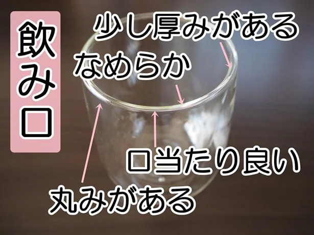 飲み口なめらか！口当たり良し♪ぽってりかわいいフォルムにも癒やされちゃう