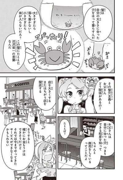 できる程度を知ってちゃんと商売をしている